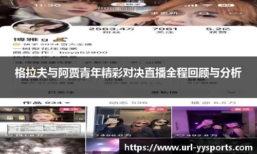 YY易游体育登录入口